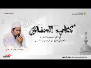 🔴[LIVE] NGAOS كتاب الحدائق في علم الحديث والزهديات  JUZ 1  K.H. MUHAMMAD NAJIH MZ