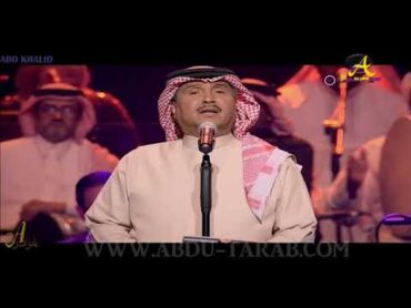 محمد عبده  ما عاد بدري  هلا فبراير 2017  HD