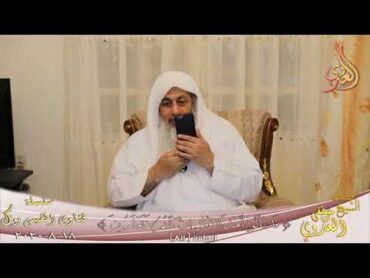 حديث ان الله يجعل فداء كل مسلم فكاكة من النار يهوديا او نصرانيا ؟ الشيخ مصطفي العدوي