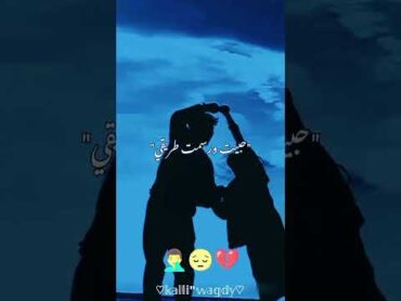 حبيت ورسمت طريقي بس الحب كتبلي جروح حالات واتس امين خطاب مهرجانات 😔🤦‍♂️💔