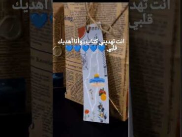 اطلب كتابك من عنا مع تغليفنا المميز 🎁🥰كتب روايات خواطر اقتباسات مكتبة الأوابين