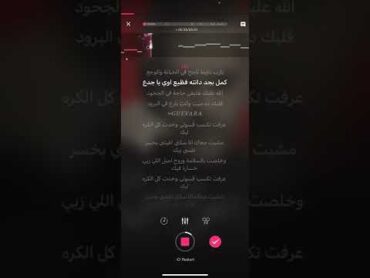 لحنابقى قابلني