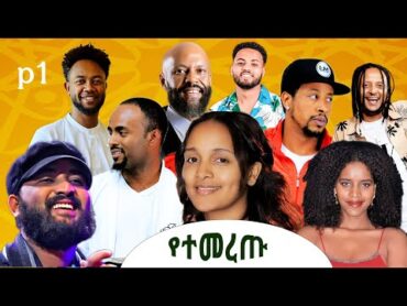 Best Ethiopian Music   Mashup  New Ethiopian music mix   2025 DJ mixes