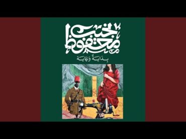 Chapter 99  بداية ونهاية