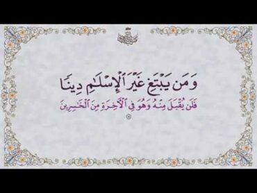 مقام الحجاز لعمالقة القراء العرب....الشيخ عبد الباسط عبد الصمد رحمه الله