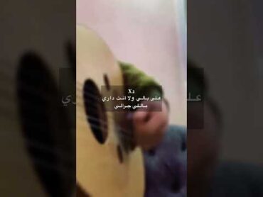 على بالي شيرين عبد الوهاب كاريوكي غني مع الموسيقى