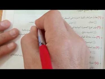 حل نصوص متحررة على نص اللغة والمجتمع  كتاب الامتحان للصف الثانى الثانوى الترم الثانى 2025