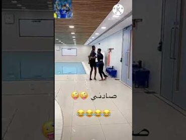 سالم الدوسري يمسك جحفلي ويرميه بلمسبح😂💙 الله ستر راسه ما انفقش🤣الهلال