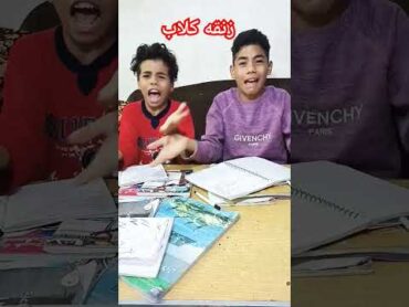 الامتحان بكره ومفتحناش كتاب 📝📝 الإمتحانات