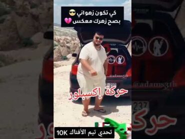 شيخ كمال نمري قصبة شاوي عراسي شطيح