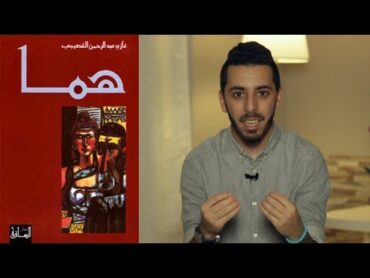 هما  الكتاب المرافق 26