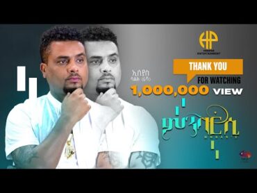 New Eritrean Music ( official video clip) 2024 ኢሳያስ ሳልሕ (ራሻ) "ምንባር`ሲ"  ISSEYAS SALH RASHA (MNBAR SI)