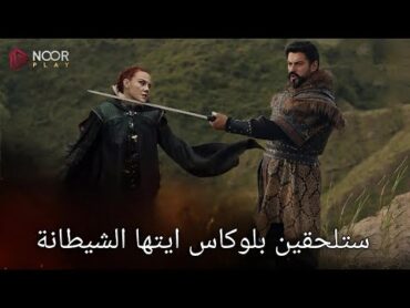 مسلسل عثمان الحلقة 179 اعلان 3 كامل مترجم للعربية  هل هي نهاية المغول ؟