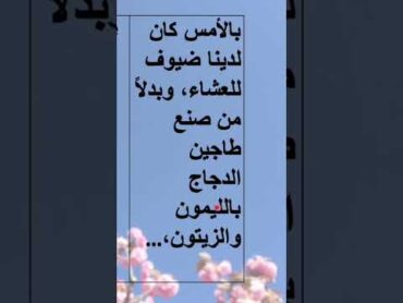 Read Arabic