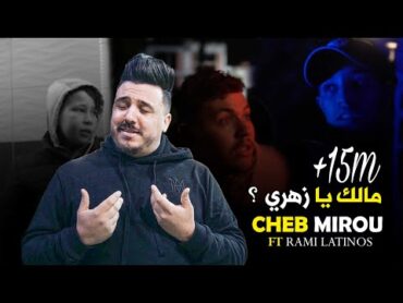 Cheb Mirou 2025 Malek Ya Zahri ft Rami Latinos [كابر ڤليل من بكري طافية ]