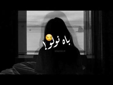 قولو له مزال تخلص ☝️ دموعي 😭لي سالو 💔 SOUZANA 49