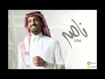 ناصر الحماد  مالك مع الطيب (حصرياً)  2016