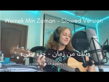 Wainak Min Zaman  Yazan Haifawi  Slowed Version by Mira Almuti (Alcanari)