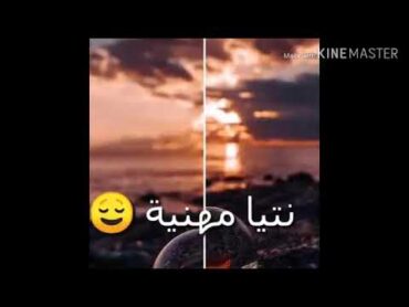 يا قلبي عشقك نتي بالغلط ❤ حالات واتس اب statut whatssap 2019