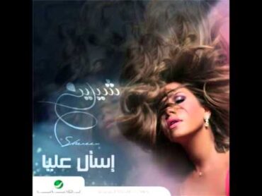 Sherine  Bethke Fe Eih  2012  شيرين  بتحكي في ايه