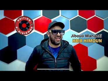 HBIB HIMOUN Jibouli Mahanti جيبولي محنتي Clip Rai 2021 Studio Parisien