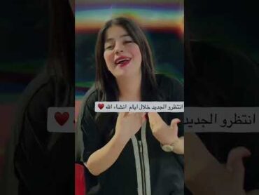 حبيبي ازيك❤️ ضمني عليك 🎶جودي الليبيه 🔥ونتطرو كل مهو جديد:: .Excellent:اكسبلور طرب تيك توك