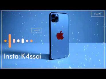 نغمه Iphone  12