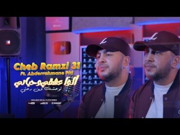 Ramzi 31  Ya Allo 3ach9i W Hyati l نوحشتك وين رحتي ft. Abderrahmane Piti (Clip Officiel)