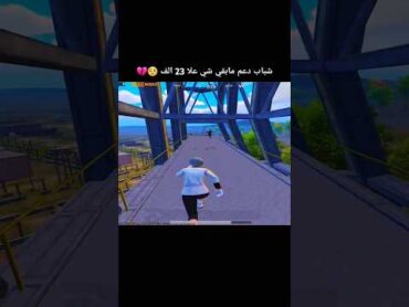 ترند ببجي قديم بس حلوا‼️🧠ولهان مواهب ببجي موبايل العربيةاليمن ببجي pubgmobile lke pubgcapcut