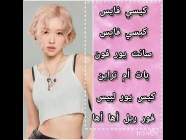 نطق أغنية روزي بالعربية blackpink cover lyrics kpop taehyung twice bts اكسبلور music song