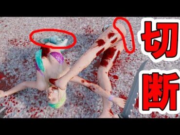 【GTA5】市民をナイフで切断しまくってみたｗｗｗ (胴体切断 Dismemberment MOD)