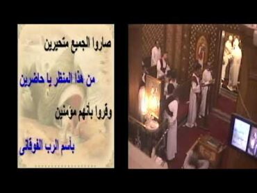 القداس الثاني  من اليوم الاول من صوم يونان النبي 26/2/2024