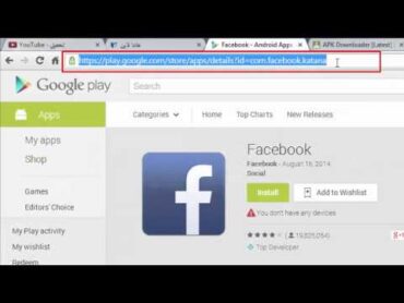 تحميل برنامج فيس بوك Face Book للأندرويد اخر اصدار