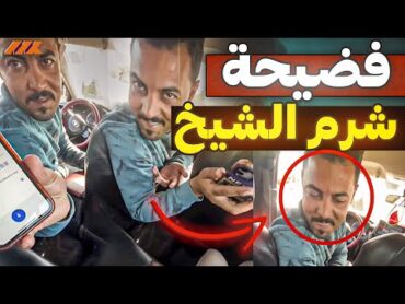 واقعة تحرش تهز شرم الشيخ : كيف يدمر تصرف فردي سمعة مصر السياحية؟