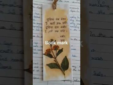 book mark of Doha of Kabir das