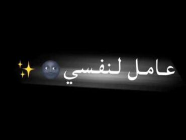 غايب اسمي موجود طبع الرجولة عندي موجود 💪👍❤️