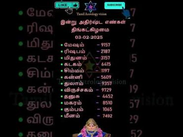 Today Lucky number ,03/02/2025 அதிர்ஷ்ட எண்கள்,