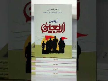 كتب أهل البيت عليهم السلام