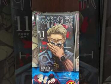 All original covers of Jujutsu Kaisen Manga in Japanese Comic book store shorts