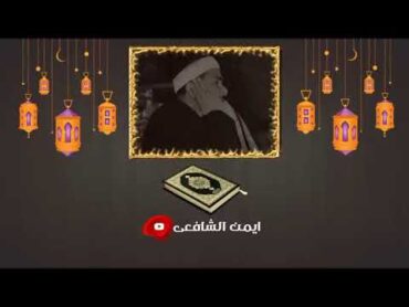 لم اجد افضل من التلاوه دي.....😭😭الشيخ مصطفي اسماعيل