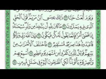 سورة مريم كاملة لقارئ فارس عباد بصوت رائع مع القراءة جود عالية