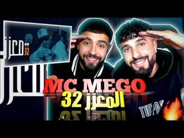 👌BOUSSADAT REACTION ❤ 32 معزز  Mc Mego ft @Bos3adet