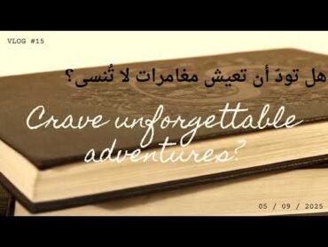 رحلة ساحرة عبر الزمن بين دفتي كتاب  Dive into the Enchanting World of Books