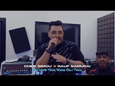 cheb simou feat rauf samurai ..nti 3ndi mchi kima g3 nssa🥺😌 شاب سيموا نتي عندي مشي كما قع نسا ✓®©™√«