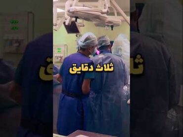 مات لمدة ثلاث دقايق وعاد الى الحياة !! ايش شاف ؟!!  قصص خليفة