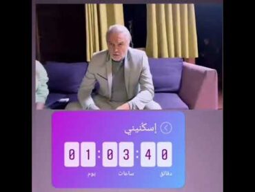 ولائ العزام. و اسماعيل تمر بكرا اسكنيني 😍@IsmaeilTamr