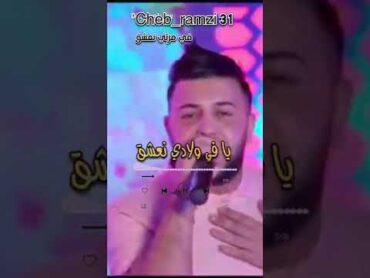 Cheb Ramzi 31 shorts viral