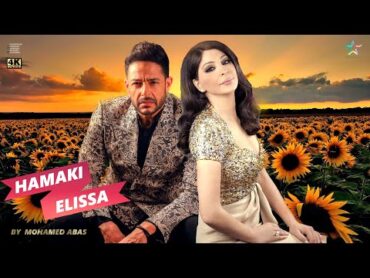 حصرى  ديويتو اليسا و محمد حماقى 2023   Duet Hamaki Ft Elissa