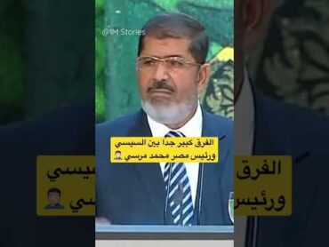 السيسي والرئيس محمد مرسي