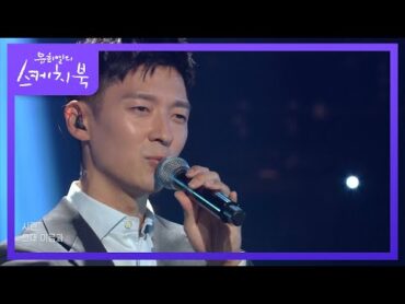 팀  사랑합니다... [유희열의 스케치북/You Heeyeol’s Sketchbook]  KBS 211015 방송